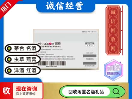 东昌区回收银泰购物卡